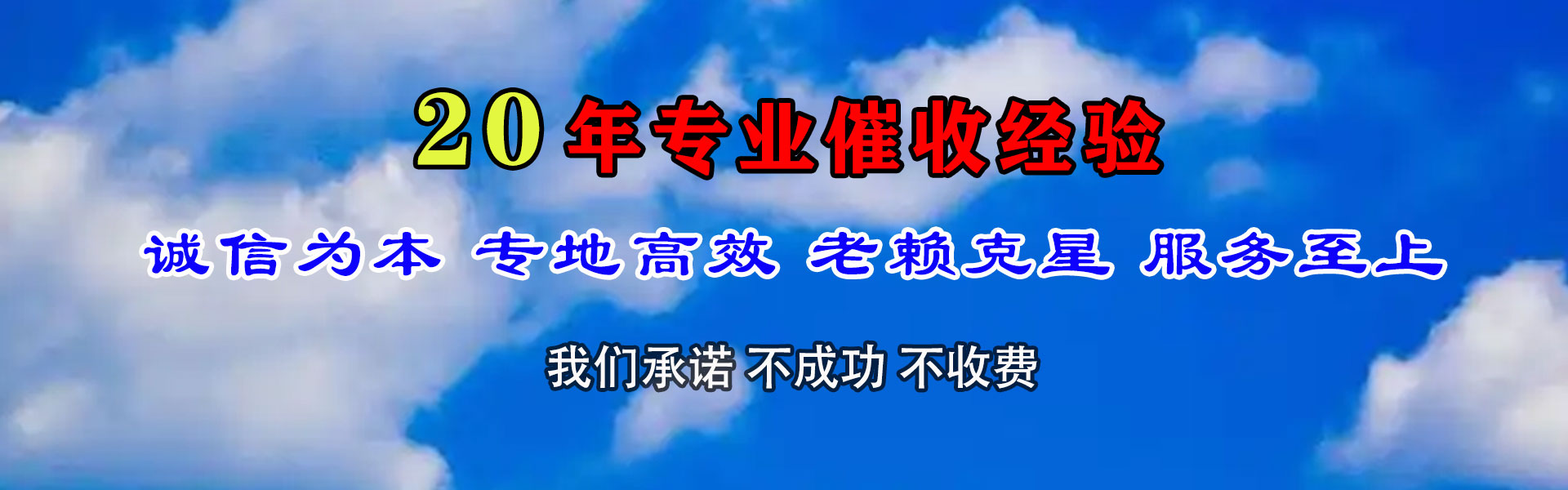 泰和讨债公司